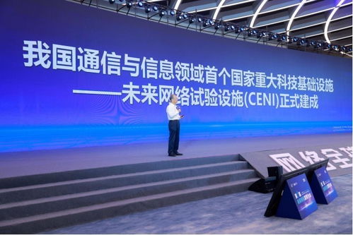 第八屆未來(lái)網(wǎng)絡(luò)發(fā)展大會(huì) 洞見(jiàn)未來(lái)，四大重磅科技成果引領(lǐng)網(wǎng)絡(luò)新紀(jì)元